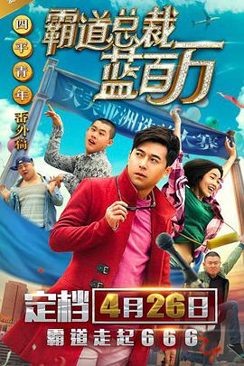 娇妻4p被八个男人伺候电影